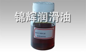 MH6513微乳化液